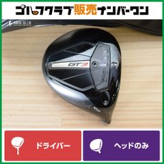 高反発加工 強弾道】タイトリスト GT3 ドライバー 10.0° ヘッドのみ
