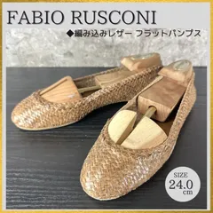 【ケア済/清潔なリユース靴】S812 FABIO RUSCONI ファビオルスコーニ 編み込み イントレチャート レザー  メッシュ フラットシューズ バレエシューズ フラット パンプス 茶ライトブラウン サイズ EU37(24.0-24.5cm)のサムネイル