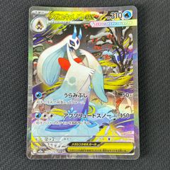 ポケカ メガユキメノコex SAR 233/193 MEGAドリームex ② - メルカリ
