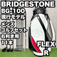 【現行モデル】BRIDGESTONE BG-100 ブリヂストン ゴルフクラブセット メンズ R 11本 右 キャディバッグ 大人気モデル 良品 送料無料のサムネイル