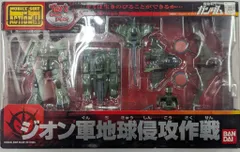 2026年最新】ジオン軍地球侵攻作戦の人気アイテム - メルカリ