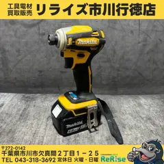 2026年最新】マキタ 18v インパクト 172の人気アイテム - メルカリ