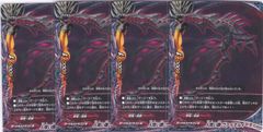 黒竜 ルアール 4枚 X-TD01 ゼツメイノ黒竜 バディファイト ちゅうてつ