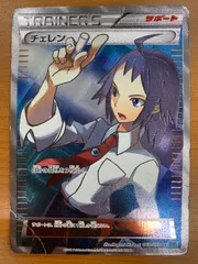 2026年最新】チェレン sr psa10の人気アイテム - メルカリ