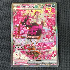 ポケカ メガユキメノコex SAR 233/193 MEGAドリームex ② - メルカリ