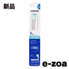OMRON  オムロン ステイン除去ブラシ 2本入り タイプ2 SB-132 SB-132 (2575136)のサムネイル