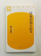モルディダ・マン 文庫 山本やよい,ロス・トマス 早川書房 - メルカリ