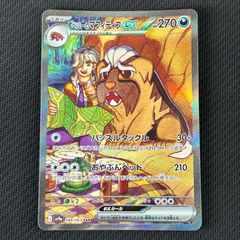 ポケカ メガユキメノコex SAR 233/193 MEGAドリームex ② - メルカリ