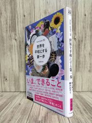 うつを鍼灸で治す (SB新書) 齋藤 剛康 - メルカリ