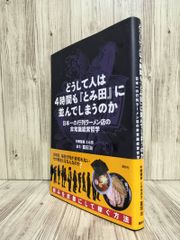 うつを鍼灸で治す (SB新書) 齋藤 剛康 - メルカリ