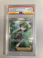 モミ SR [連撃マスター] S5R 081/070 (PSA10) ポケモンカード ポケカのサムネイル