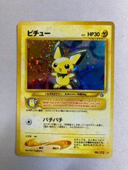 希少・美品】ポケモンカード 旧裏面 ピチュー LV.5 金、銀、新世界