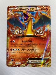 リザードン ポケモン 明治 meiji ゲットカード スーパーコレクシ