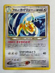 ポケカ 旧裏 やさしいカイリュー キラ 渦巻 - メルカリ