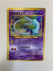 ひかるミュウ 旧裏コロコロコミック2001年 PROMO - メルカリ