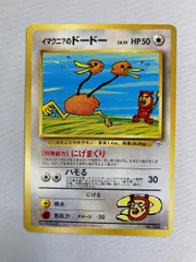イマクニ？のドードー LV.15 ☆ [旧裏面] No.084 闇からの挑戦 傷有り ポケモンカード ポケカのサムネイル