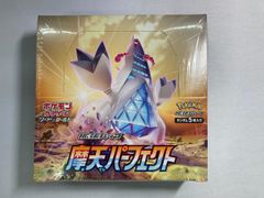 摩天パーフェクト box シュリンク付き ポケモンセンターオンライン