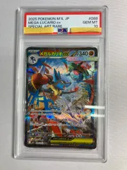 2026年最新】ルカリオ sar psa10の人気アイテム - メルカリ