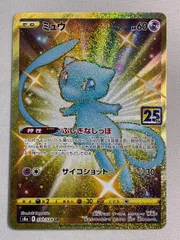 2026年最新】ポケモンカード 25th anniversary ミュウurの人気アイテム