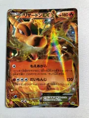 リザードンEX 213/XY-P 傷有り ポケモンカード ポケカのサムネイル