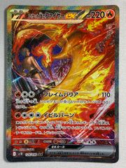 ロケット団のファイヤーex SAR スカーレット&バイオレット 拡張パック