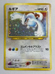渦巻きホロ ルギア 旧裏 ☆ 拡張パック第1弾 金、銀、新世界へ… - メルカリ