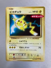 ピカチュウ [ポケモンパン] 259/XY-P 傷有り ポケモンカード ポケカのサムネイル