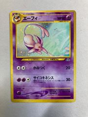 美品 渦巻きホロ】ポケモンカード 旧裏 エーフィ ＋拡張カード版