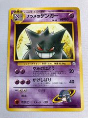 ポケモンカード ナツメのゲンガー 旧裏面 - メルカリ