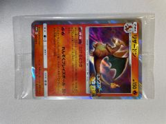 リザードン プロモ 366 ミュウツーの逆襲 未開封 - メルカリ