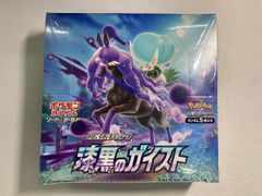 漆黒のガイスト シュリンク付き 1BOX ポケモンカード ポケカ 未開封