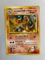 カツラのリザードン 闇からの挑戦 Blaine's Charizard Gym - メルカリ