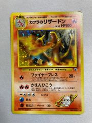 大人気・希少】カツラのリザードン No.006 ジム拡張 ポケモンカード 旧