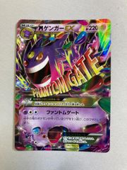 MゲンガーEX XY BREAK プレミアムチャンピオンパック EX×M×BR… - メルカリ