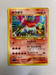 美品】旧裏 ホウオウ もえあがる キラ ポケモンカード ポケカ - メルカリ