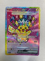 ピカチュウex SAR MEGA ハイクラスパック MEGAドリームe ピカチュウex SAR MEGA ハイクラスパック MEGAドリームex - メルカリ