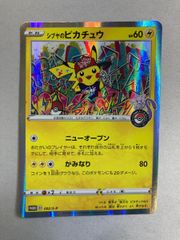 シブヤのピカチュウ　ポケモンセンターシブヤ オープン記念 PROMO S-P シブヤのピカチュウ：ポケモンセンターシブヤ オープン記念 PROMO S-P