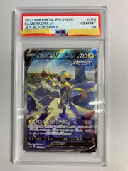 2026年最新】ゼラオラv sr psa10の人気アイテム - メルカリ