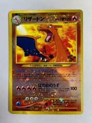 訳あり リザードン プレミアムファイル2 PROMO ファイヤーレイズ 渦巻