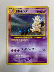 ヤドキング ポケモンカード ポケカ psa8 旧裏 - メルカリ