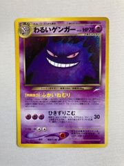 ま*ん様 ポケモンカード わるいゲンガー 旧裏面 ま*ん様 わるいゲンガー 旧裏 ポケモンカード - メルカリ
