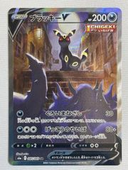 ブラッキーV SR 強化拡張パック イーブイヒーローズ PSA10鑑定付き