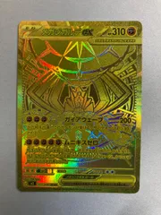 2026年最新】メガジガルデex MURの人気アイテム - メルカリ
