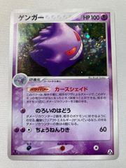 ゲンガーex 1ED 渦巻きあり 048/082 ☆ 伝説の飛翔 - メルカリ