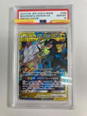 ポケカ レシラム＆ゼクロム GX RR ドリームリーグ PSA10 - メルカリ