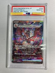 PSA10】リザードンex SAR スカーレット&バイオレット - メルカリ