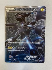 ゼクロムEX P ポケモンカードゲームBW スペシャルパック ゼクロム キラ