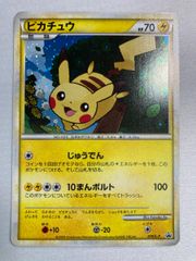 ポケモンカード ピカチュウ プロモ 019/L-P ポケモンだいすきクラブ