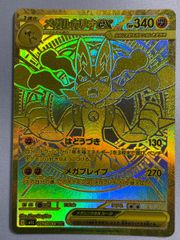 メガルカリオex MUR MEGA 拡張パック メガブレイブ - メルカリ