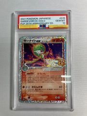 サーナイト ex 25th PSA10 - メルカリ